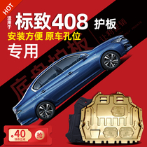 14-21 models Dongfeng Peugeot 408 engine Lower protection plate mark 408 Chassis guard plate armour 20 2021 retrofit