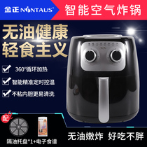 Oil-free air fryer Household large capacity intelligent automatic multi-function low fat fume-free fries electromechanical fryer