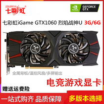 Colorful iGame1060 Flame God of War U 6G 3G used game graphics card overclocking GTX1060 1070