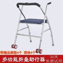 Four-corner auxiliary walker for the elderly walker disabled trolley stainless steel wheeled walker armrest with seat walker