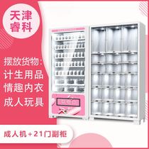 Sage Scientific adult products vending machine All-day commercial unmanned vending machine vending machine self-service sales