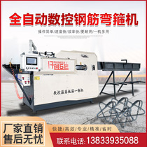 Fully automatic CNC steel bar bending machine double-line straightening stirrup plate reinforcement bending and cutting machine