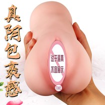 Steamed bread real yin cup plane self-defense masturbation device simulation double-point false vagina special masturbation tool