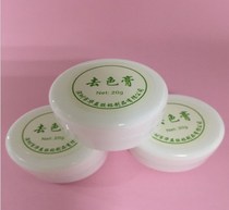 TPE physical doll special degreasing cream strong color decoloring cream deep decontamination 20g handsome Shadow Special