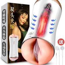 Male utensils true Yin real people with hair into sexual products inserted into automatic aircraft Cup male Lieutenant special self-defense