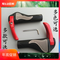Mountain bike handle bicycle handle aluminum alloy lock horn rubber horn handle deputy handle riding equipment