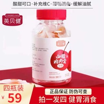 4 bottles of Yingbeijian Hawthorn chicken inner gold jelly baby food conditioning spleen and stomach childrens stomach stomach digestion chewable tablets