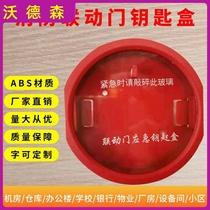 Fire key box emergency emergency key box fire escape wall-mounted key box linkage door emergency key box