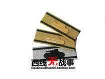 The Germans independently knocked down the tank arm Chapter Individual beating the tank arm Medal Gold Medal Gold Medal Gold