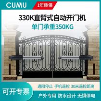 cumu villa courtyard straight arm open door machine factory flat open automatic door motor waterproof eight-character open door machine