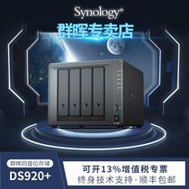 Synology Group Hui DS920 Nas Host Private Cloud Network Storage Enterprise Private LAN Shared Clothes