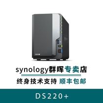 (Nearest Shipping) Synology group Fai NAS Network Storage DS220 Enterprise Two-disc Office Private