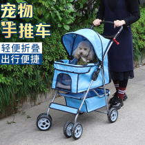 Pet stroller dog go out trolley cat foldable stroller light dog pull cart travel dog supplies