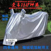 Yadi electric car motorcycle rainproof frost cover sunscreen universal car jacket car cover waterproof sunshade cover battery car