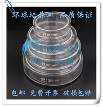 The global glass petri dish 60 75 90 100 120 150mm plate borosilicate refractory