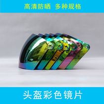Helmet Sunscreen Anti-UV Lens Summer Armor Color Lens Electric Bike Wind Shield Takeaway Half Helmet Visor