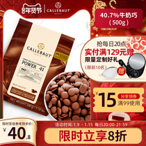 Lo Po Belgium imports of pure cocoa butter 40 7% baked milk chocolate raw calcium truffle raw materials