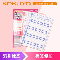 Japan KOKUYO KOKUYO Folder Index Label Sticker Student Self-adhesive Name Sticker Document classification sticker Office Business Financial Document classification