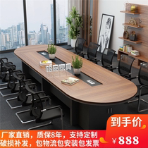 Oval rectangular multifunctional large conference table long table simple modern desk board meeting table chair set