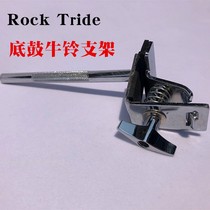 Rock Tride Bottom Drum Cowbell clip Cowbell bracket Drum Cowbell clip