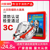  Fire mask Anti-smoke and anti-gas fire mask Fire escape 3C household filter self-rescue respirator full set