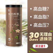 Correction of black tartary buckwheat tea Sichuan Daliangshan buckwheat fragrant tea official flagship hotel barley tea