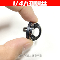 SLR digital camera double shoulder strap screw fastener metal screw 1 4 Interface connector double fastener base