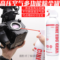 Photographer cleaning gas compressed air dust removal tank high-strength pressure air tank lens camera cleaning micro-SLR air blowing