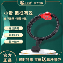 Renchitong intelligent Hula hoop flagship store Abdominal weight loss artifact will not fall off the intelligent magnet Hula hoop