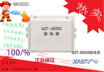Bay GST-JX050 terminal box