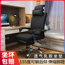 Boss chair Home computer chair Staff office conference room chair backrest can lie leisure gaming chair Business swivel chair