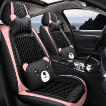 Car seat cover four seasons universal all-inclusive cushion Ice Silk special full set of car covers for men and women car cushions