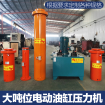 Bearing installation press cylinder hydraulic telescopic heavy duty 100 200 300 500 tons of large tonnage ultra high pressure
