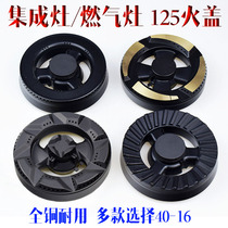 Original gas stove Integrated stove accessories Fire cover flame splitter Stove head Gas stove stove core stove ring universal