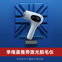 Bo SDL freezing point laser hair removal equipment household artifact lip hair armpit hair privates epilator female hair removal machine