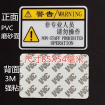 Non-professionals do not operate warning words sticker 3m glue equipment machinery prohibited operation safety prompt slogan