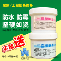 Sanxi plastic steel soil plastic steel mud heating pipe pipe ceramic water leakage repair waterproof plugging AB cement 500g