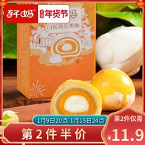 Xuan Mas family white lotus paste egg yolk crisp 2 moon cakes snow Mei Niang pastry snacks food snack gifts