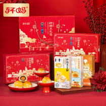 (Anchor Exclusive) Xuan Ma New Year Gift Pack 990g Snow Berry Niang Pastry Snacks Gift Box vip