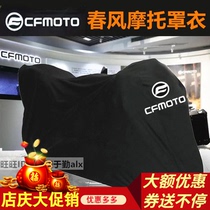 Spring Wind Motorcycle Clothing Hood 250SR 250SR CF700CL-X ST Baboon CF125 CF150 CF150 Sunscreen