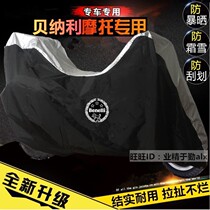 Benali motorcycle jacket car cover TRK251 Jinpeng TRK502X bird gram 1130 yellow patrol 600 sunscreen car cover