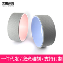 TPE yoga wheel anti-pressure Prata Circle Yoga ring massage relaxation yoga auxiliary wheel
