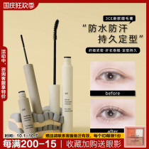 (Shangxin) 3CE new mascara slender thick slender long curl durable styling waterproof and anti-Halo