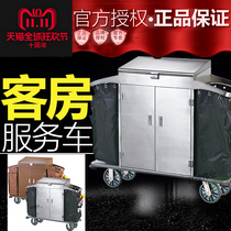 Southern stainless steel with lock bilateral guest room cloth grass car RV Hotel hotel work car cleaning service car