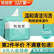 Kyraith Pets Wet Wipes Special Body Deodorant Wipe Butt Wipe Feet Sanitizing Clean Wet Paper Towel Dry Cleaning