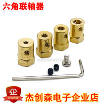 Brass hexagon coupling robot intelligent trolley tire connector 3mm 4mm 6mm coupling