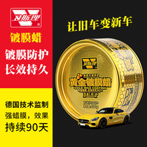 Wesley coated car wax white car black car special solid car waxing gold coating wax car supplies