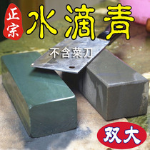 Authentic water drops green Double Natural sharpening stone household kitchen knife bluddering oil stone slurry town house stick