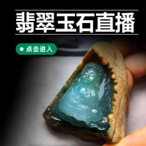 Jade Jade Myanmar Mosi Shayang green Buddha pendant female semi-bright material live broadcast private auction invalid