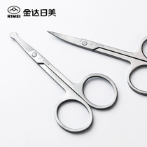 Jinda Rimei stainless steel nose hair scissors household small scissors beauty scissors cosmetic tools round tip A201